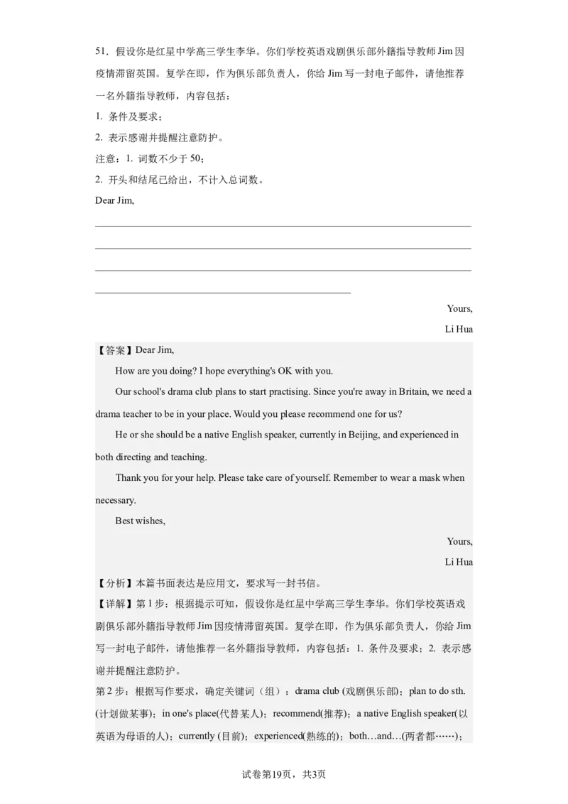 2020年北京市高考英语试卷淘宝店：红太阳资料库_03高考英语_2025年新高考资料_二轮复习_2025年高考英语大二轮_2020-2024年高考真题_2020英语高考题_搜集版
