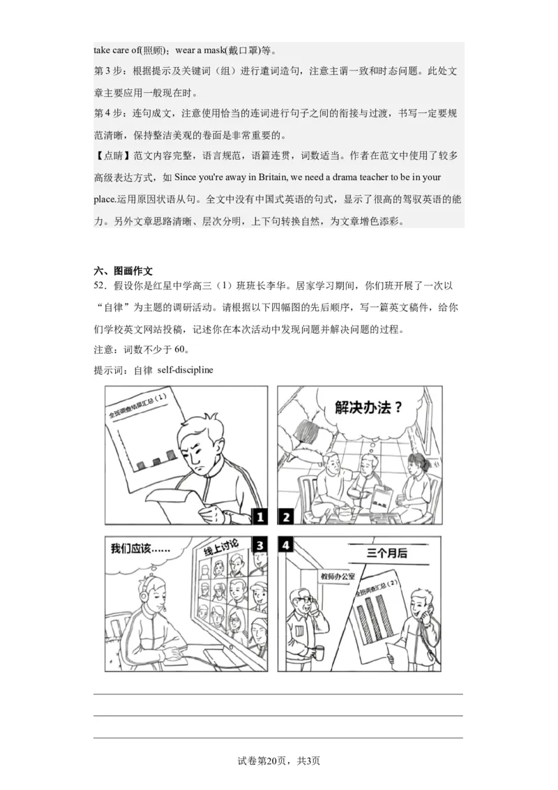 2020年北京市高考英语试卷淘宝店：红太阳资料库_03高考英语_2025年新高考资料_二轮复习_2025年高考英语大二轮_2020-2024年高考真题_2020英语高考题_搜集版