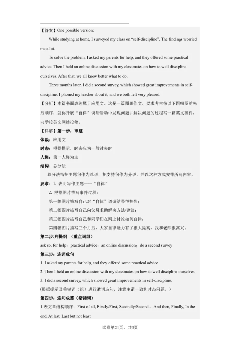 2020年北京市高考英语试卷淘宝店：红太阳资料库_03高考英语_2025年新高考资料_二轮复习_2025年高考英语大二轮_2020-2024年高考真题_2020英语高考题_搜集版