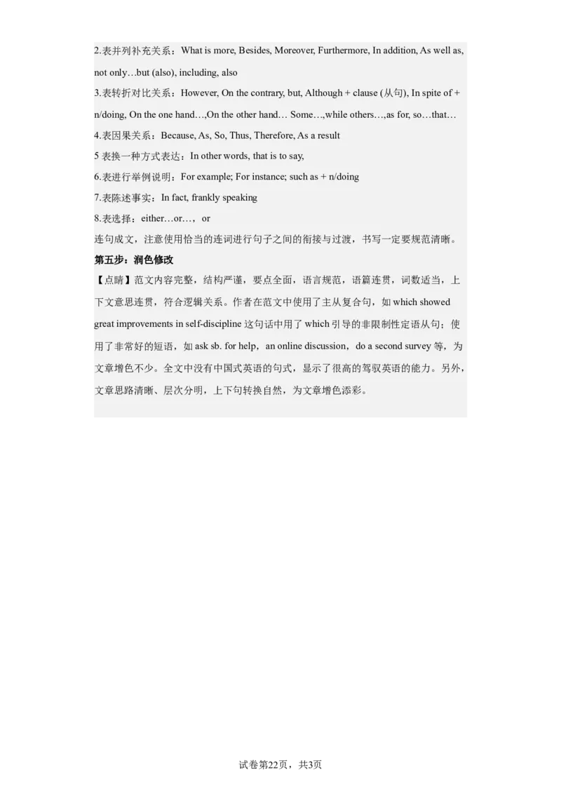 2020年北京市高考英语试卷淘宝店：红太阳资料库_03高考英语_2025年新高考资料_二轮复习_2025年高考英语大二轮_2020-2024年高考真题_2020英语高考题_搜集版