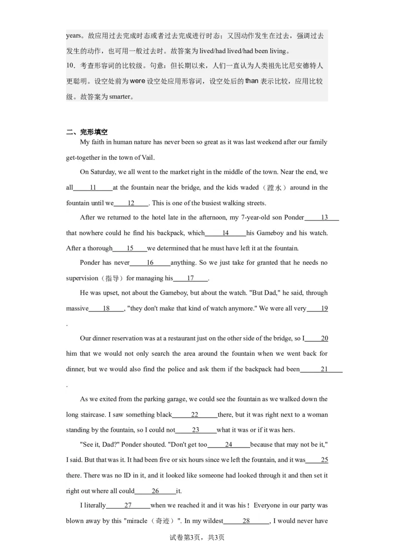 2020年北京市高考英语试卷淘宝店：红太阳资料库_03高考英语_2025年新高考资料_二轮复习_2025年高考英语大二轮_2020-2024年高考真题_2020英语高考题_搜集版