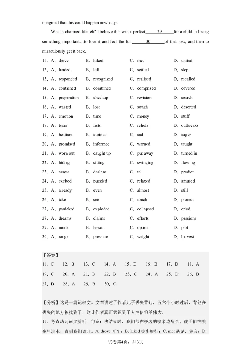 2020年北京市高考英语试卷淘宝店：红太阳资料库_03高考英语_2025年新高考资料_二轮复习_2025年高考英语大二轮_2020-2024年高考真题_2020英语高考题_搜集版