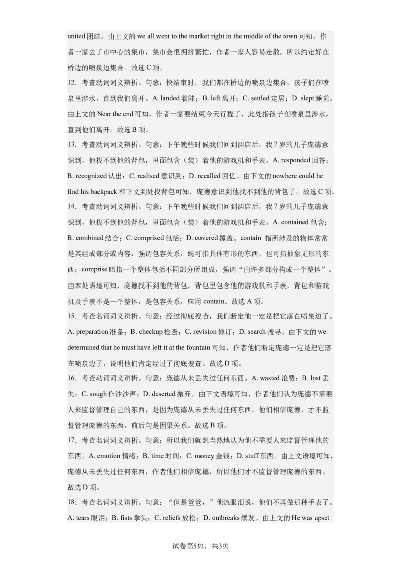 2020年北京市高考英语试卷淘宝店：红太阳资料库_03高考英语_2025年新高考资料_二轮复习_2025年高考英语大二轮_2020-2024年高考真题_2020英语高考题_搜集版