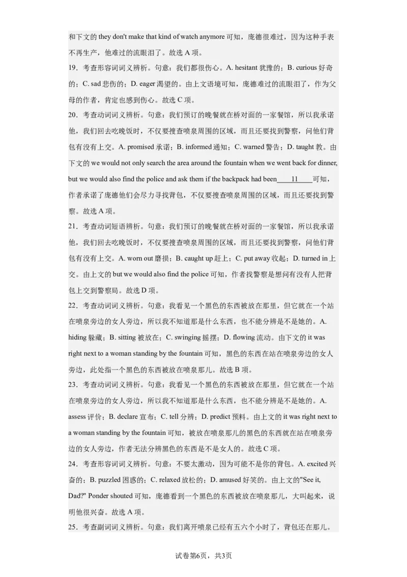 2020年北京市高考英语试卷淘宝店：红太阳资料库_03高考英语_2025年新高考资料_二轮复习_2025年高考英语大二轮_2020-2024年高考真题_2020英语高考题_搜集版