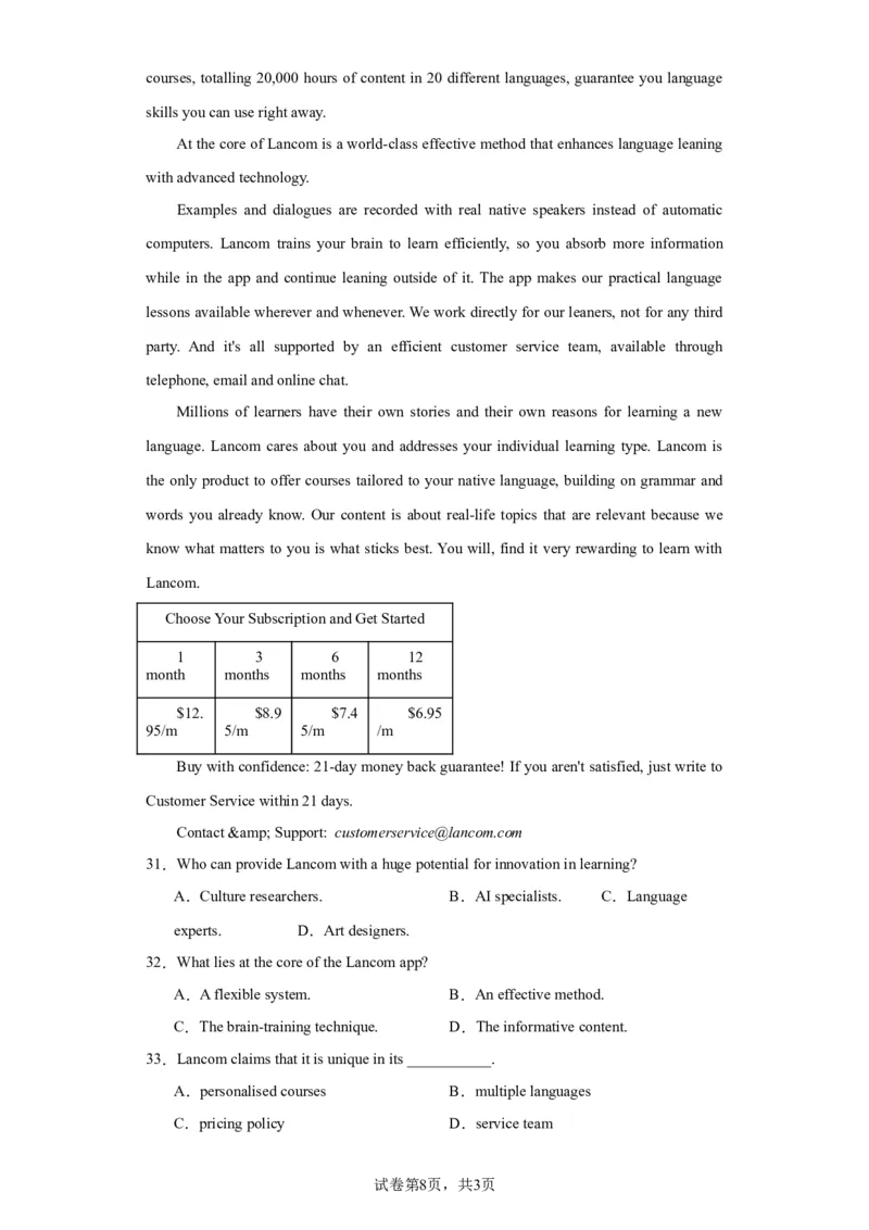 2020年北京市高考英语试卷淘宝店：红太阳资料库_03高考英语_2025年新高考资料_二轮复习_2025年高考英语大二轮_2020-2024年高考真题_2020英语高考题_搜集版