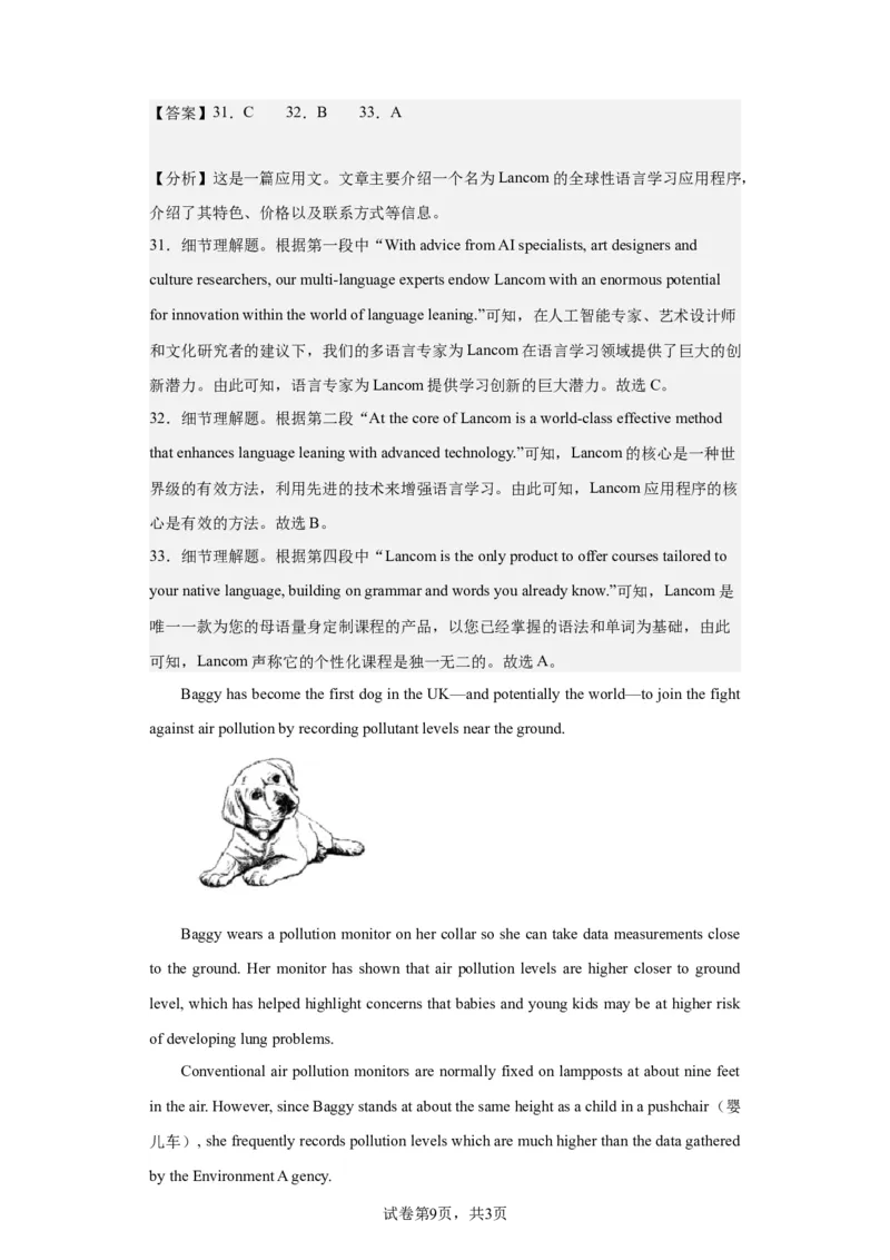 2020年北京市高考英语试卷淘宝店：红太阳资料库_03高考英语_2025年新高考资料_二轮复习_2025年高考英语大二轮_2020-2024年高考真题_2020英语高考题_搜集版