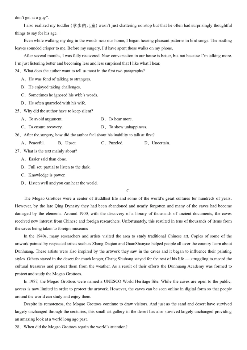 2024年高考英语模拟试题（新高考版）（二）（考试版）_03高考英语_新高考复习资料_2024年新高考资料_一轮复习资料_2024年高考英语一轮复习模拟卷