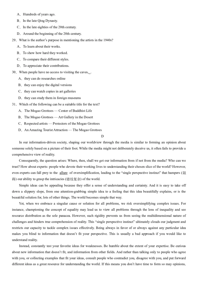 2024年高考英语模拟试题（新高考版）（二）（考试版）_03高考英语_新高考复习资料_2024年新高考资料_一轮复习资料_2024年高考英语一轮复习模拟卷