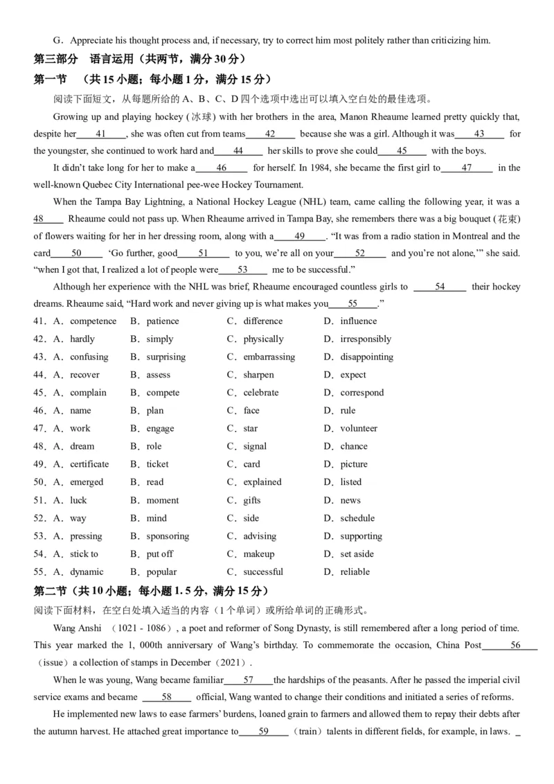 2024年高考英语模拟试题（新高考版）（二）（考试版）_03高考英语_新高考复习资料_2024年新高考资料_一轮复习资料_2024年高考英语一轮复习模拟卷