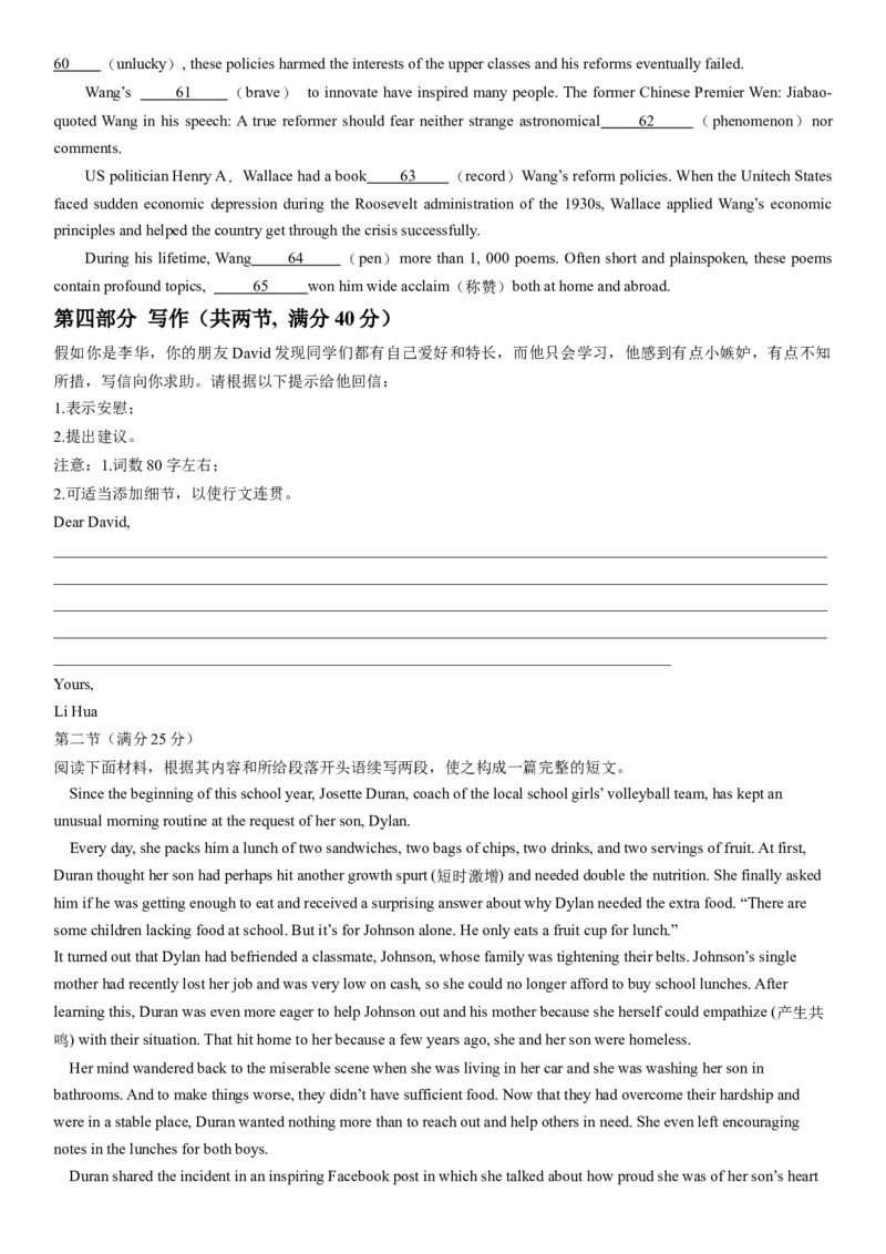 2024年高考英语模拟试题（新高考版）（二）（考试版）_03高考英语_新高考复习资料_2024年新高考资料_一轮复习资料_2024年高考英语一轮复习模拟卷