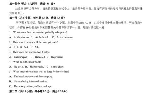 2024年高考英语模拟试题（新高考版）（二）（考试版）_03高考英语_新高考复习资料_2024年新高考资料_一轮复习资料_2024年高考英语一轮复习模拟卷