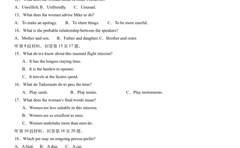 2024年高考英语模拟试题（新高考版）（二）（考试版）_03高考英语_新高考复习资料_2024年新高考资料_一轮复习资料_2024年高考英语一轮复习模拟卷