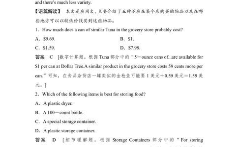 2022年新高考英语二轮复习50分阅读限时练7-8_03高考英语_新高考复习资料_2022年新高考资料_2022年新高考英语二轮复习_2022年新高考英语二轮高考题型组合训练