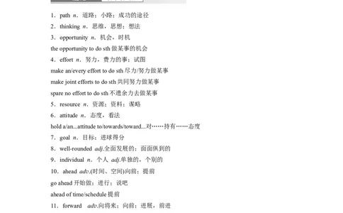 2025届高中英语一轮复习讲义（译林版）：必修第一册　Unit1　Backtoschool（教师版）_03高考英语_2025年新高考资料_一轮复习_2025届高中英语一轮复习课件+学案（完））