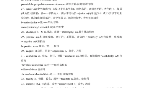 2025届高中英语一轮复习讲义（译林版）：必修第一册　Unit1　Backtoschool（教师版）_03高考英语_2025年新高考资料_一轮复习_2025届高中英语一轮复习课件+学案（完））