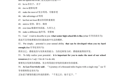 2025届高中英语一轮复习讲义（译林版）：必修第一册　Unit1　Backtoschool（教师版）_03高考英语_2025年新高考资料_一轮复习_2025届高中英语一轮复习课件+学案（完））