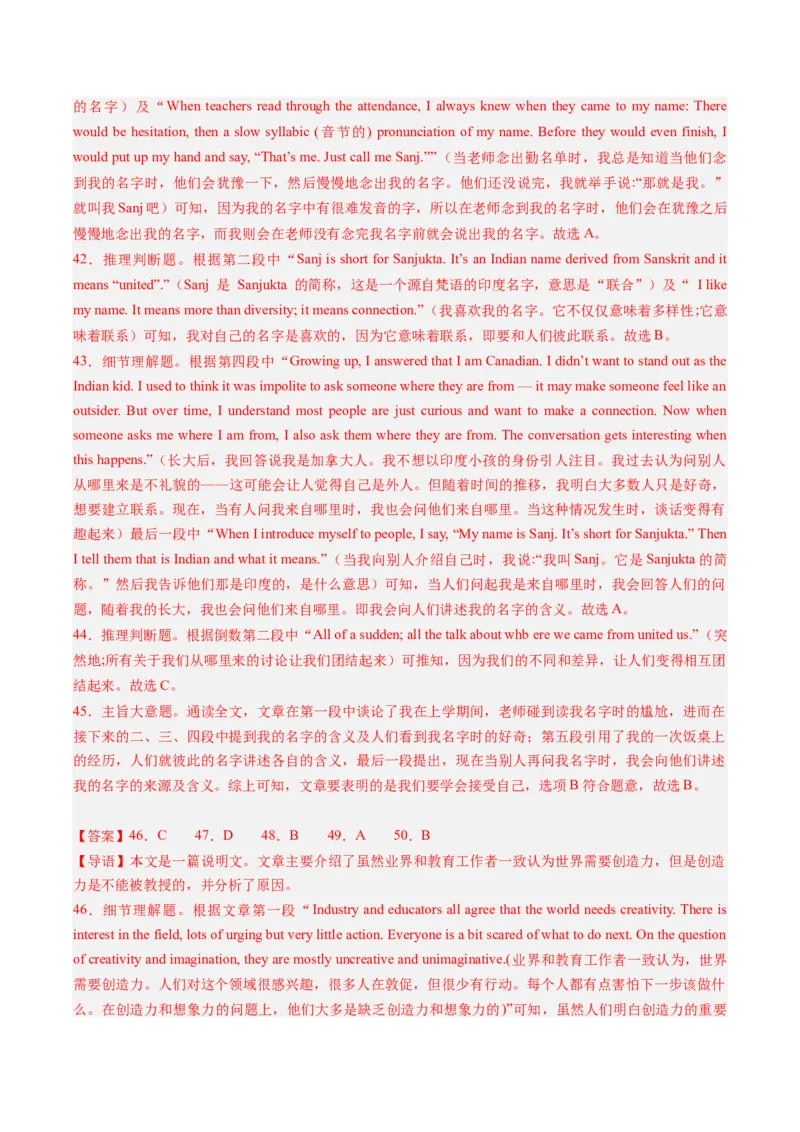 2024年高考英语押题卷01（天津专用）（全解答案）_03高考英语_2024年新高考资料_3.2024专项复习_2024年高考英语热点&middot;重点&middot;难点专练（新高考专用）_2024年高考英语押题卷（天津专用）01