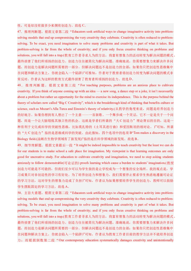 2024年高考英语押题卷01（天津专用）（全解答案）_03高考英语_2024年新高考资料_3.2024专项复习_2024年高考英语热点&middot;重点&middot;难点专练（新高考专用）_2024年高考英语押题卷（天津专用）01