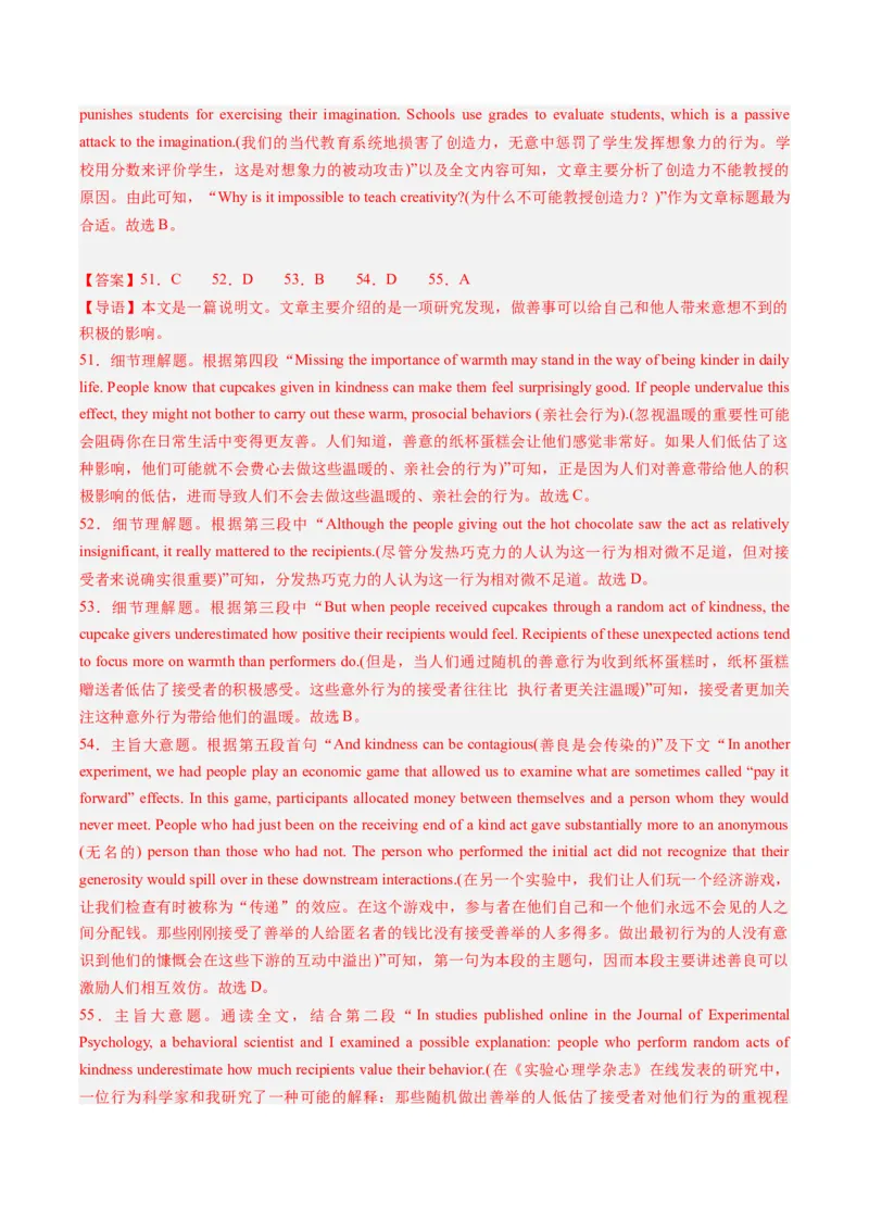 2024年高考英语押题卷01（天津专用）（全解答案）_03高考英语_2024年新高考资料_3.2024专项复习_2024年高考英语热点&middot;重点&middot;难点专练（新高考专用）_2024年高考英语押题卷（天津专用）01