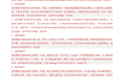 2024年高考英语押题卷01（天津专用）（全解答案）_03高考英语_2024年新高考资料_3.2024专项复习_2024年高考英语热点&middot;重点&middot;难点专练（新高考专用）_2024年高考英语押题卷（天津专用）01