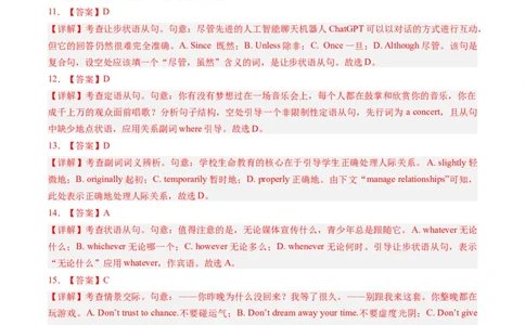 2024年高考英语押题卷01（天津专用）（全解答案）_03高考英语_2024年新高考资料_3.2024专项复习_2024年高考英语热点&middot;重点&middot;难点专练（新高考专用）_2024年高考英语押题卷（天津专用）01