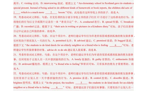 2024年高考英语押题卷01（天津专用）（全解答案）_03高考英语_2024年新高考资料_3.2024专项复习_2024年高考英语热点&middot;重点&middot;难点专练（新高考专用）_2024年高考英语押题卷（天津专用）01