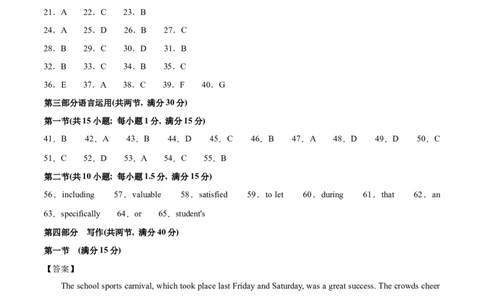 2024年一轮复习模拟卷第三模拟（新高考I卷）-2024年高考英语一轮复习讲练测（新教材新高考）（答案版）_03高考英语_新高考复习资料_2024年新高考资料_一轮复习资料