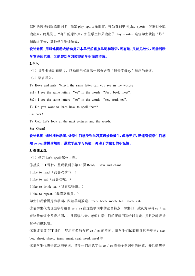 第六课时_26春四年级上下册人教版_四上英语合集人教版PEP英语四年级上册新教材（教学视频+课件+动画+音频+练习+教案）_19同步教案课件_人教pep3_3-6年级上册_Unit2Myweek_单元资料汇总