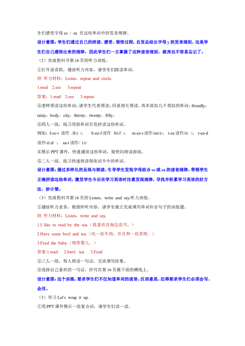 第六课时_26春四年级上下册人教版_四上英语合集人教版PEP英语四年级上册新教材（教学视频+课件+动画+音频+练习+教案）_19同步教案课件_人教pep3_3-6年级上册_Unit2Myweek_单元资料汇总