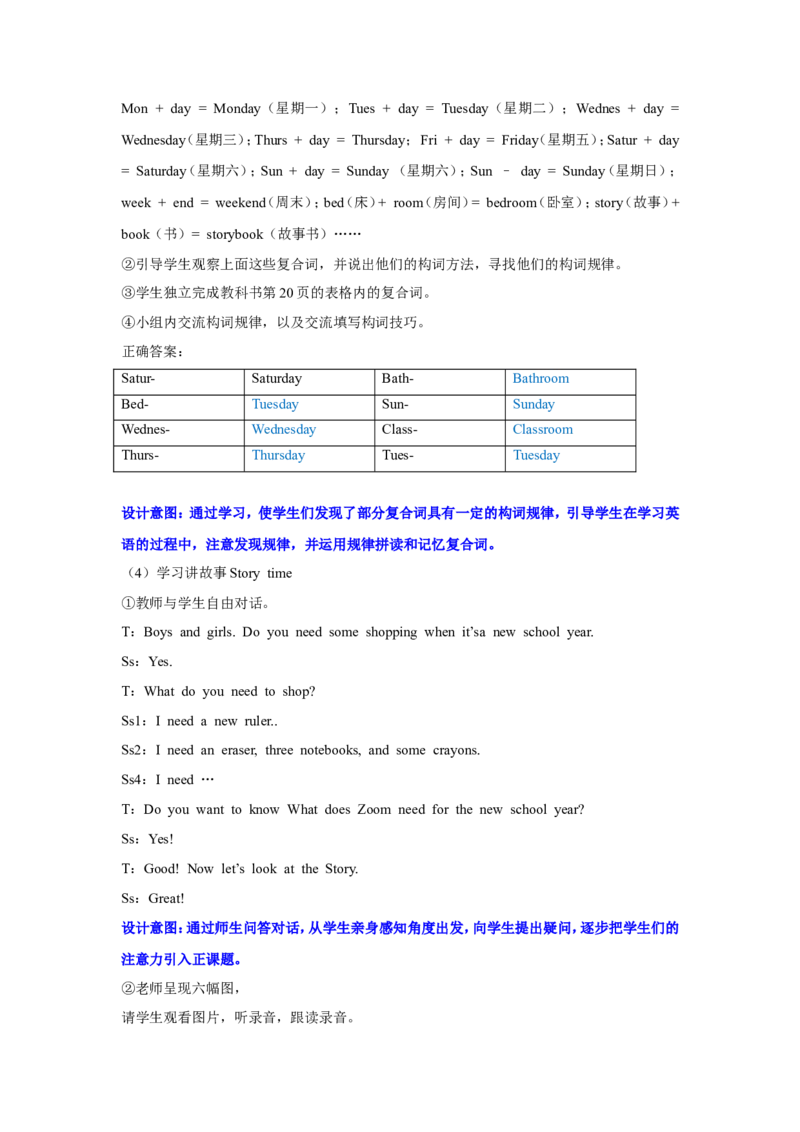 第六课时_26春四年级上下册人教版_四上英语合集人教版PEP英语四年级上册新教材（教学视频+课件+动画+音频+练习+教案）_19同步教案课件_人教pep3_3-6年级上册_Unit2Myweek_单元资料汇总