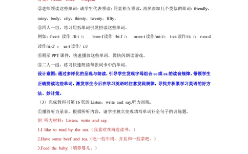 第六课时_26春四年级上下册人教版_四上英语合集人教版PEP英语四年级上册新教材（教学视频+课件+动画+音频+练习+教案）_19同步教案课件_人教pep3_3-6年级上册_Unit2Myweek_单元资料汇总