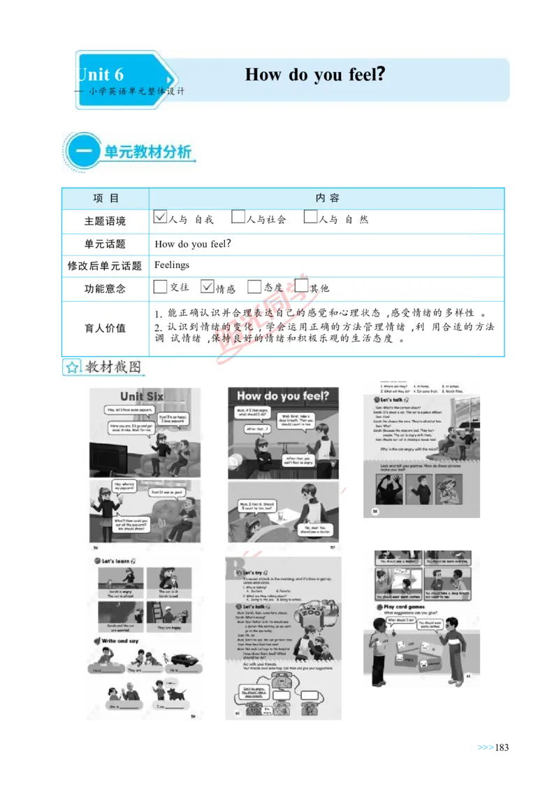 教案正文6上_Unit6_26春四年级上下册人教版_四上英语合集人教版PEP英语四年级上册新教材（教学视频+课件+动画+音频+练习+教案）_19同步教案课件_人教pep3_3-6上册