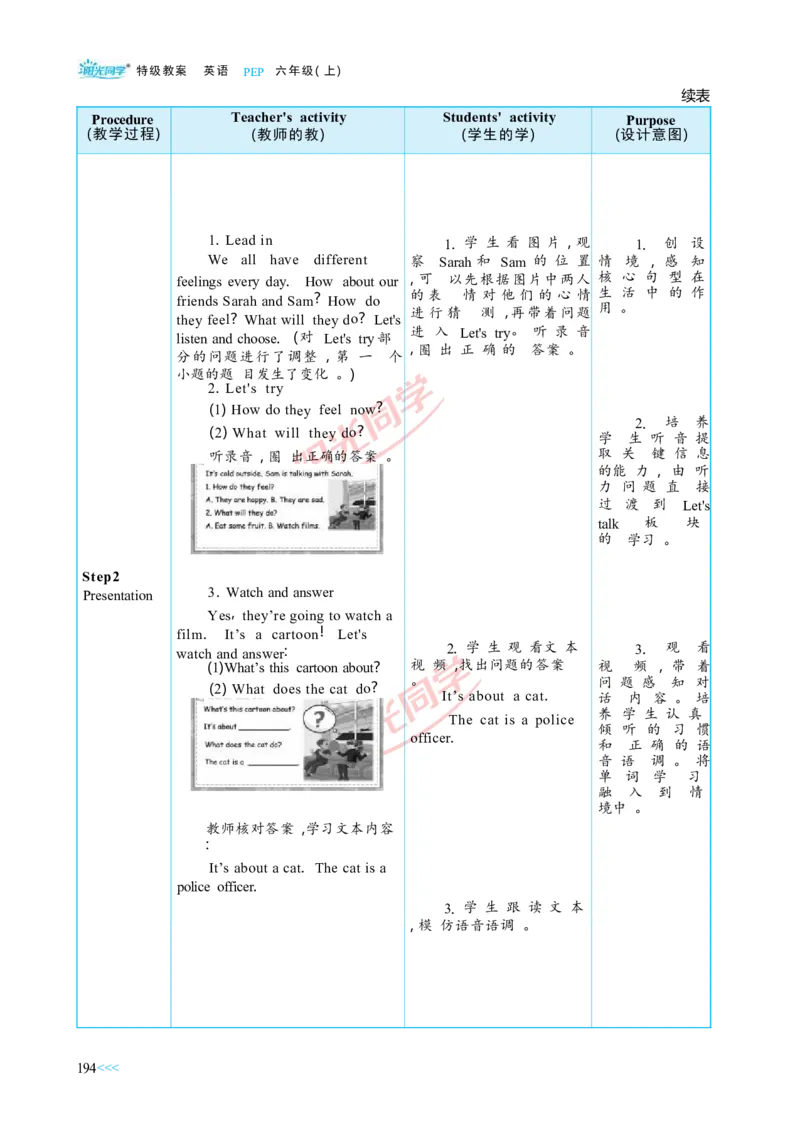 教案正文6上_Unit6_26春四年级上下册人教版_四上英语合集人教版PEP英语四年级上册新教材（教学视频+课件+动画+音频+练习+教案）_19同步教案课件_人教pep3_3-6上册