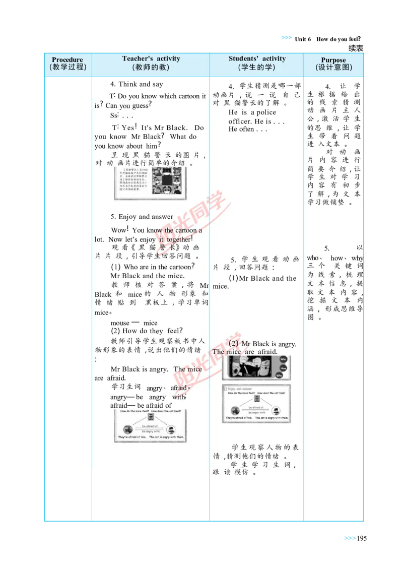 教案正文6上_Unit6_26春四年级上下册人教版_四上英语合集人教版PEP英语四年级上册新教材（教学视频+课件+动画+音频+练习+教案）_19同步教案课件_人教pep3_3-6上册