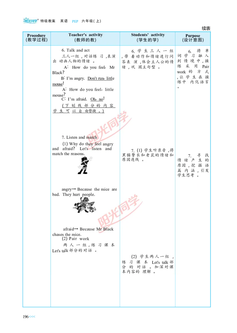 教案正文6上_Unit6_26春四年级上下册人教版_四上英语合集人教版PEP英语四年级上册新教材（教学视频+课件+动画+音频+练习+教案）_19同步教案课件_人教pep3_3-6上册