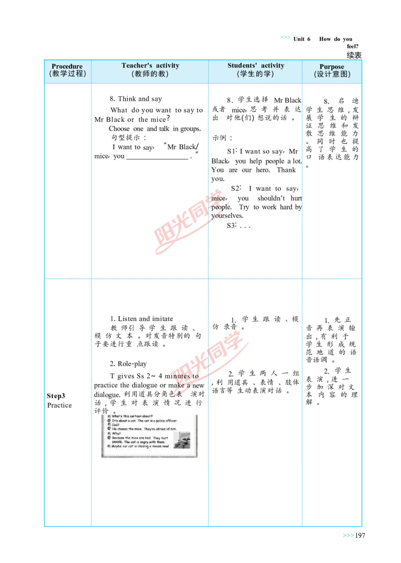 教案正文6上_Unit6_26春四年级上下册人教版_四上英语合集人教版PEP英语四年级上册新教材（教学视频+课件+动画+音频+练习+教案）_19同步教案课件_人教pep3_3-6上册