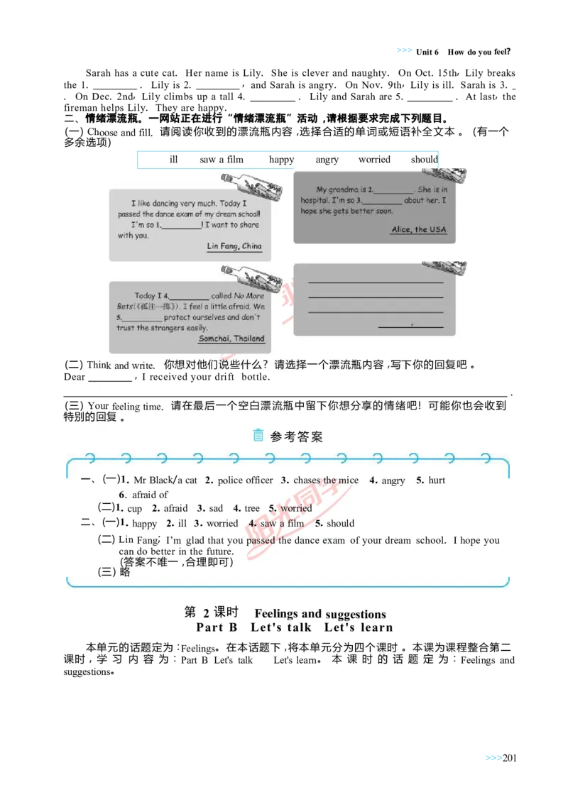 教案正文6上_Unit6_26春四年级上下册人教版_四上英语合集人教版PEP英语四年级上册新教材（教学视频+课件+动画+音频+练习+教案）_19同步教案课件_人教pep3_3-6上册