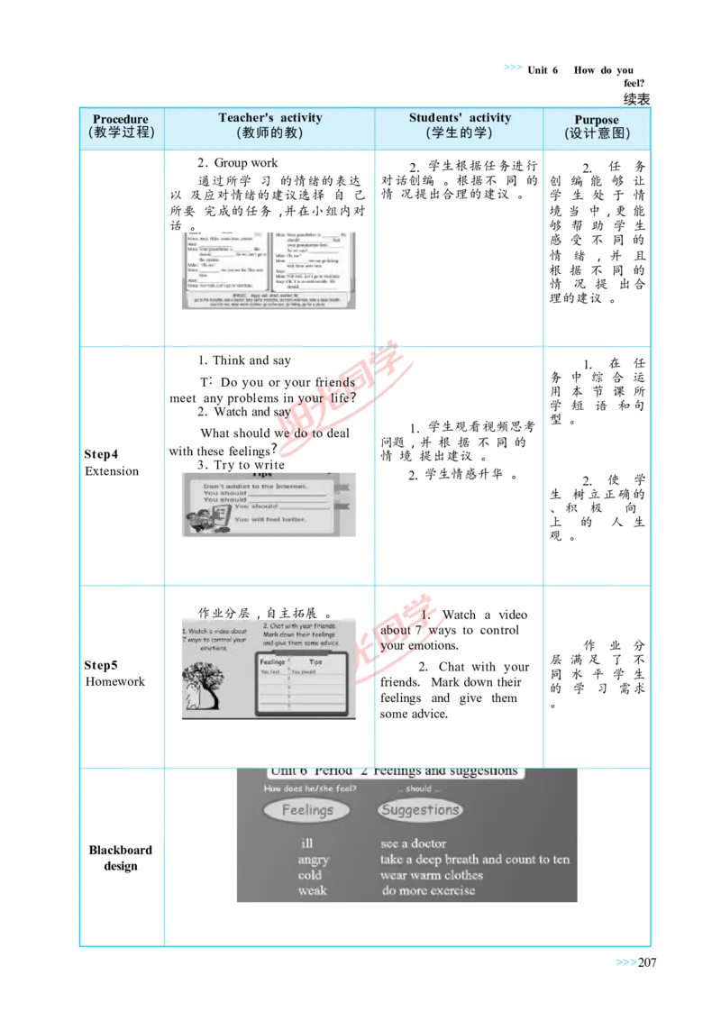 教案正文6上_Unit6_26春四年级上下册人教版_四上英语合集人教版PEP英语四年级上册新教材（教学视频+课件+动画+音频+练习+教案）_19同步教案课件_人教pep3_3-6上册