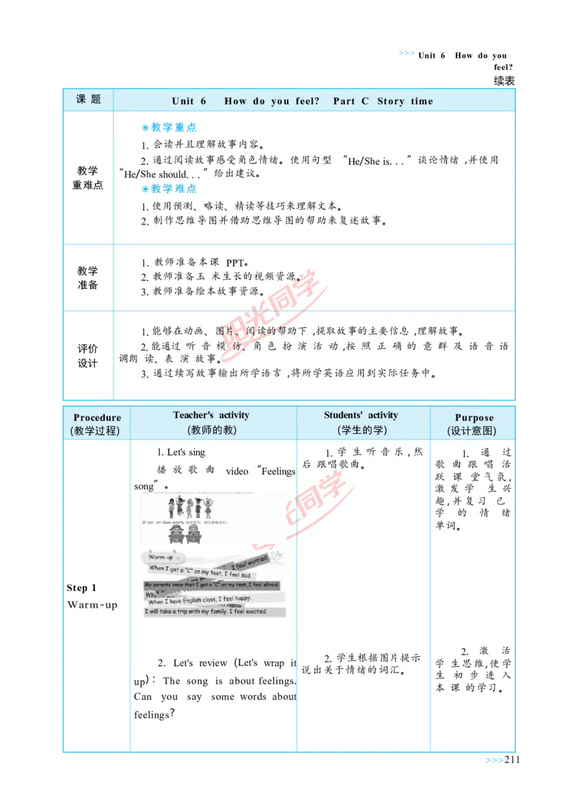 教案正文6上_Unit6_26春四年级上下册人教版_四上英语合集人教版PEP英语四年级上册新教材（教学视频+课件+动画+音频+练习+教案）_19同步教案课件_人教pep3_3-6上册