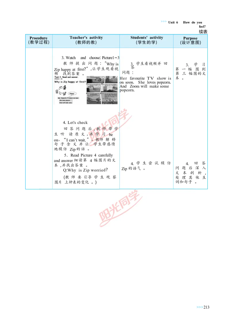教案正文6上_Unit6_26春四年级上下册人教版_四上英语合集人教版PEP英语四年级上册新教材（教学视频+课件+动画+音频+练习+教案）_19同步教案课件_人教pep3_3-6上册