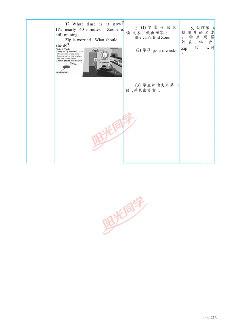 教案正文6上_Unit6_26春四年级上下册人教版_四上英语合集人教版PEP英语四年级上册新教材（教学视频+课件+动画+音频+练习+教案）_19同步教案课件_人教pep3_3-6上册