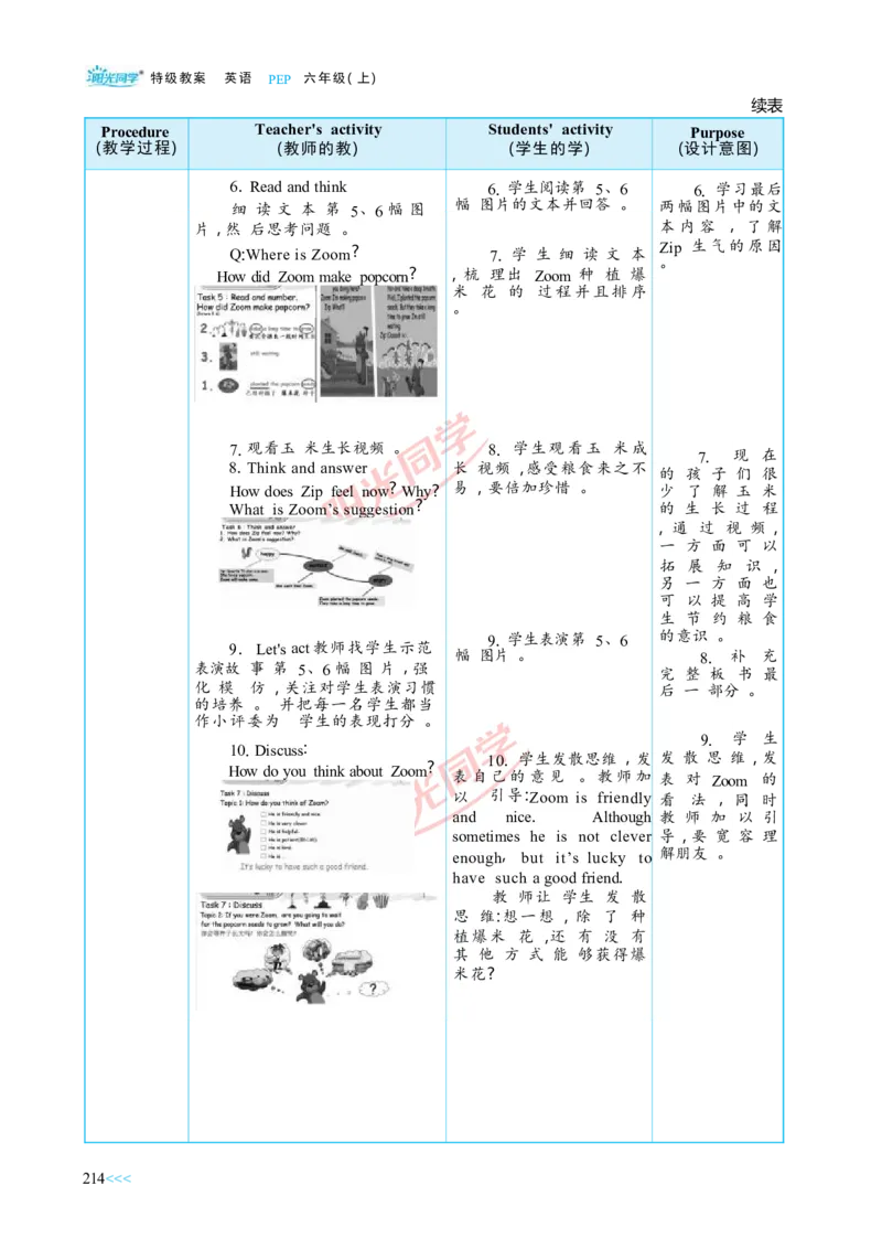 教案正文6上_Unit6_26春四年级上下册人教版_四上英语合集人教版PEP英语四年级上册新教材（教学视频+课件+动画+音频+练习+教案）_19同步教案课件_人教pep3_3-6上册