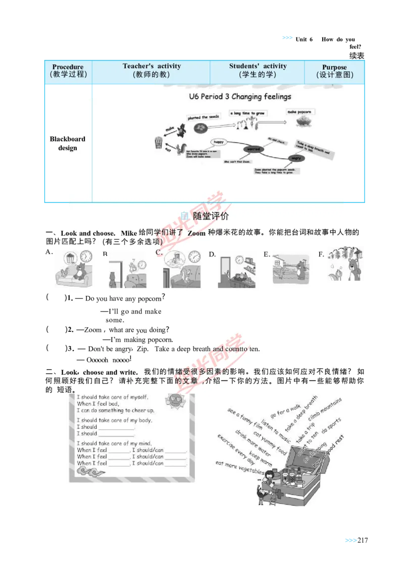 教案正文6上_Unit6_26春四年级上下册人教版_四上英语合集人教版PEP英语四年级上册新教材（教学视频+课件+动画+音频+练习+教案）_19同步教案课件_人教pep3_3-6上册