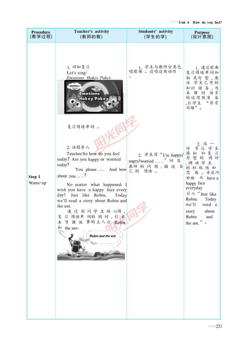 教案正文6上_Unit6_26春四年级上下册人教版_四上英语合集人教版PEP英语四年级上册新教材（教学视频+课件+动画+音频+练习+教案）_19同步教案课件_人教pep3_3-6上册