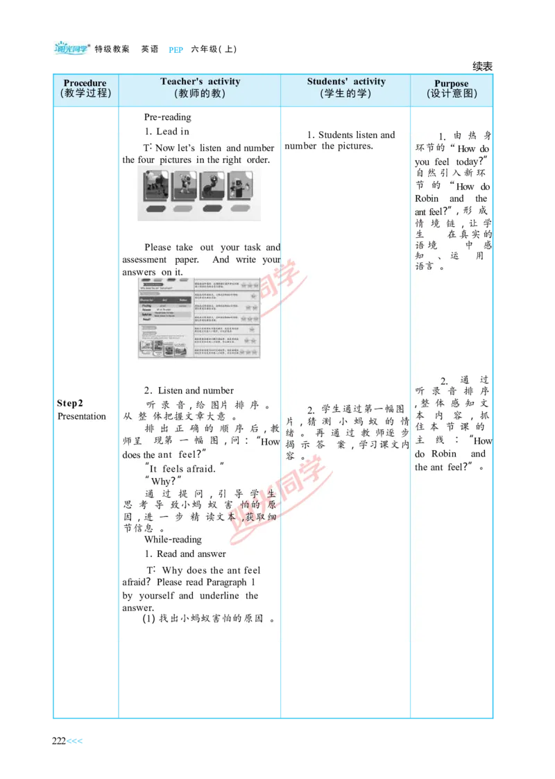 教案正文6上_Unit6_26春四年级上下册人教版_四上英语合集人教版PEP英语四年级上册新教材（教学视频+课件+动画+音频+练习+教案）_19同步教案课件_人教pep3_3-6上册