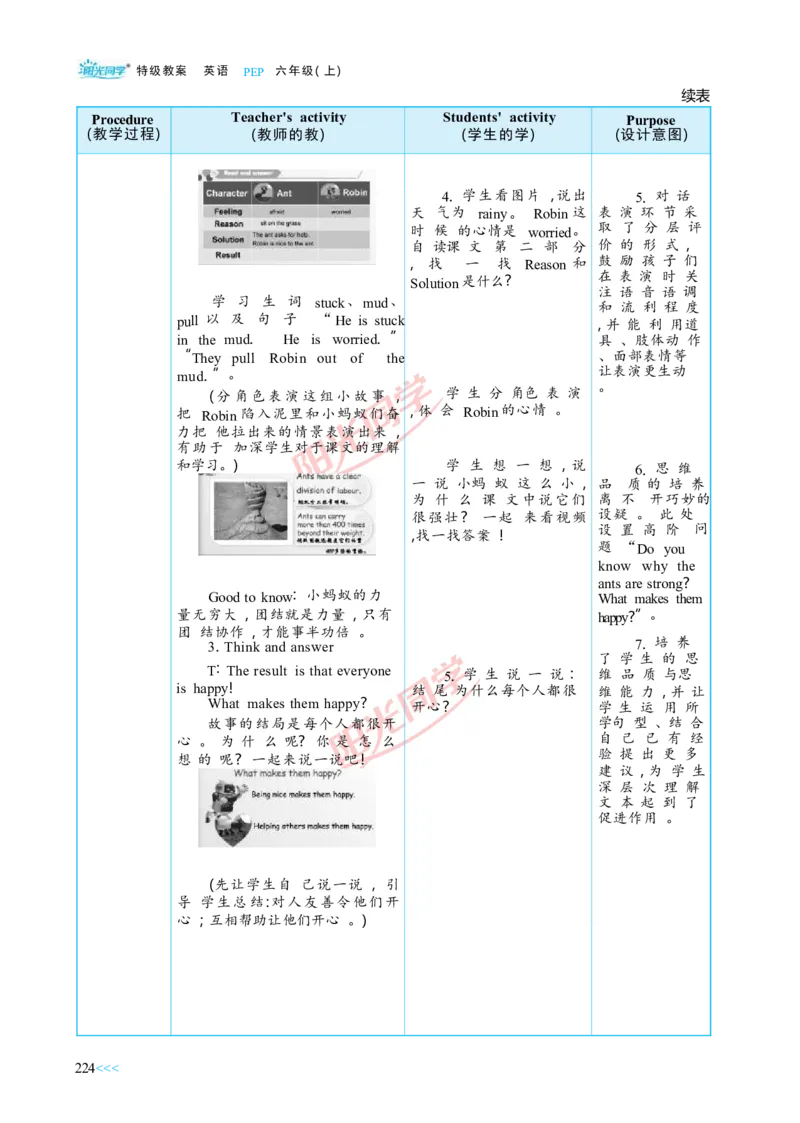 教案正文6上_Unit6_26春四年级上下册人教版_四上英语合集人教版PEP英语四年级上册新教材（教学视频+课件+动画+音频+练习+教案）_19同步教案课件_人教pep3_3-6上册
