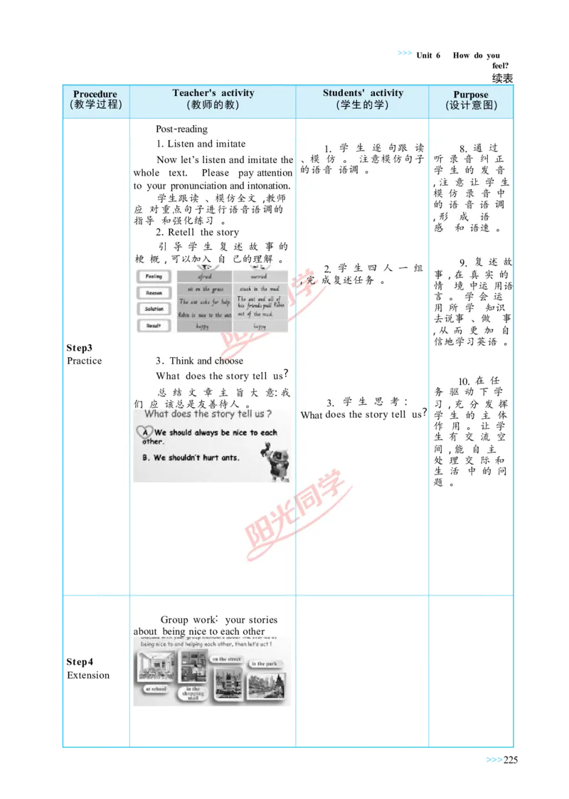 教案正文6上_Unit6_26春四年级上下册人教版_四上英语合集人教版PEP英语四年级上册新教材（教学视频+课件+动画+音频+练习+教案）_19同步教案课件_人教pep3_3-6上册