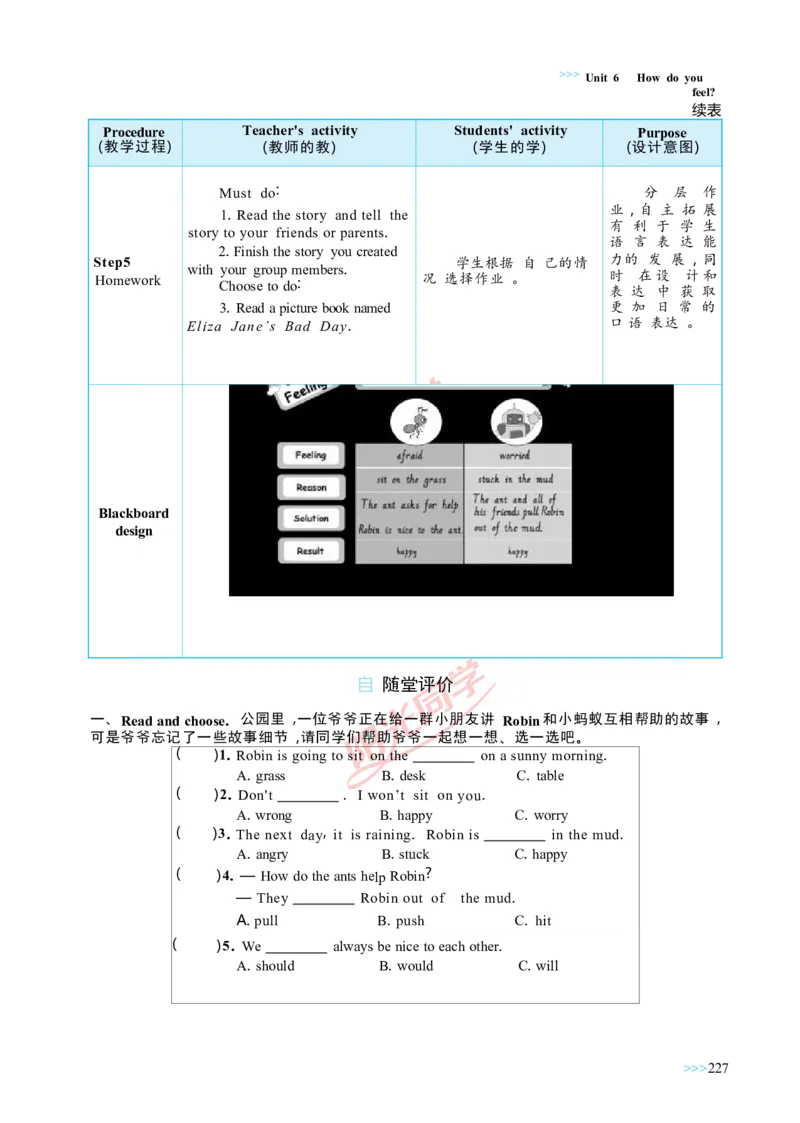 教案正文6上_Unit6_26春四年级上下册人教版_四上英语合集人教版PEP英语四年级上册新教材（教学视频+课件+动画+音频+练习+教案）_19同步教案课件_人教pep3_3-6上册