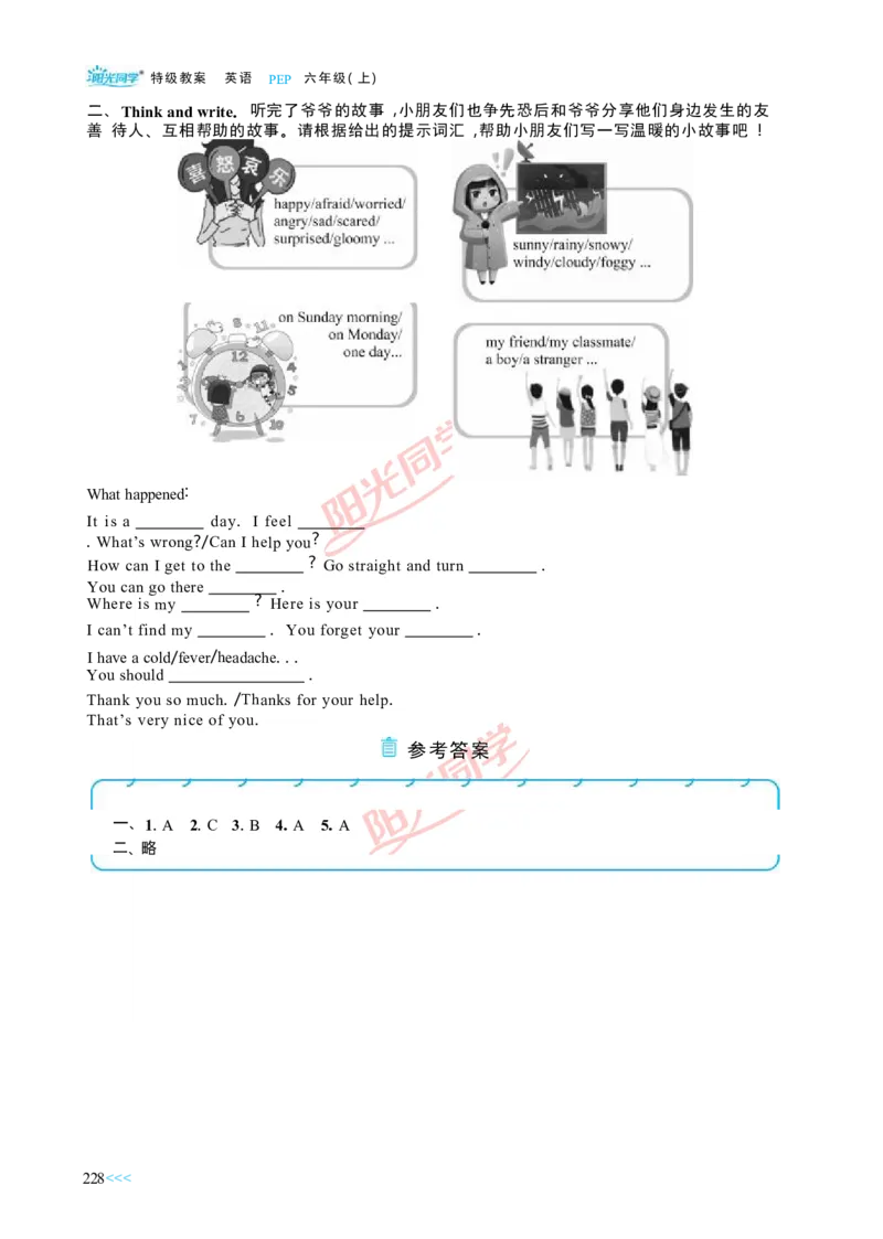 教案正文6上_Unit6_26春四年级上下册人教版_四上英语合集人教版PEP英语四年级上册新教材（教学视频+课件+动画+音频+练习+教案）_19同步教案课件_人教pep3_3-6上册