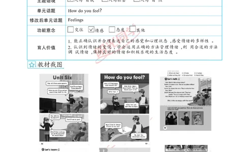 教案正文6上_Unit6_26春四年级上下册人教版_四上英语合集人教版PEP英语四年级上册新教材（教学视频+课件+动画+音频+练习+教案）_19同步教案课件_人教pep3_3-6上册